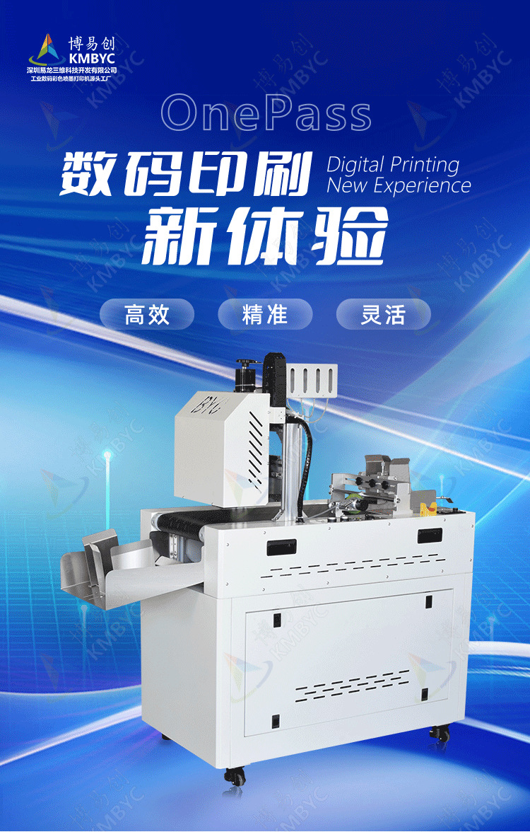 一次性紙杯高速打印機(jī)